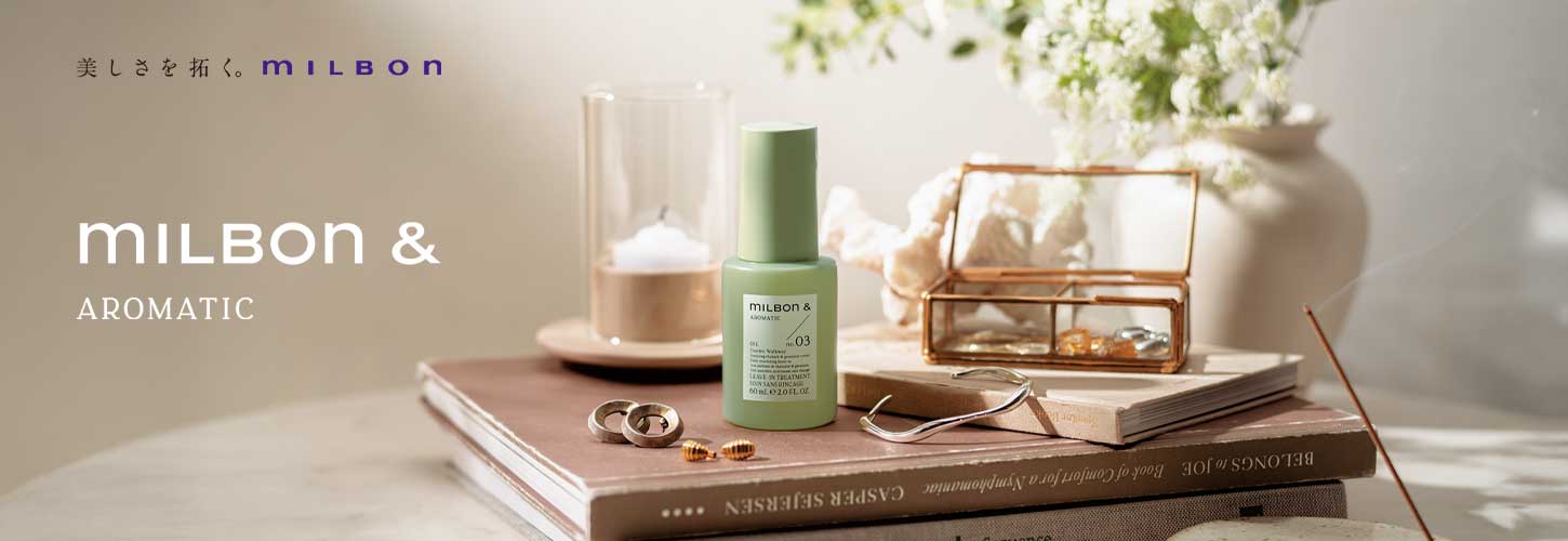 MILBON & AROMATIC