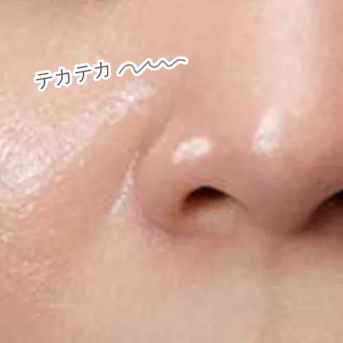皮脂によるテカリ肌