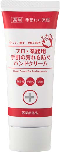 ヤーマン プロ業務用手肌の荒れを防ぐハンドクリームN 60g