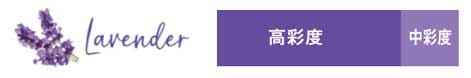 ILLUMINA LAVENDER